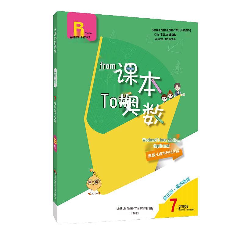 From Textbook to Olympiad Math - 7th Grade B Edition