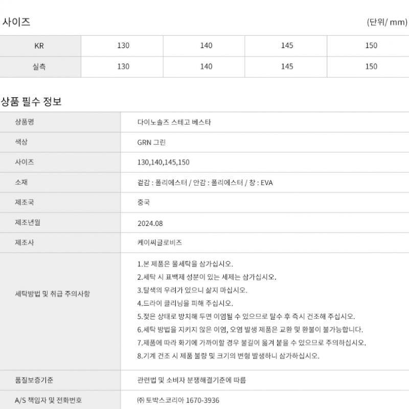  Tobox  Dinosols Stego Vesta Green Dnkce3tssv11grn