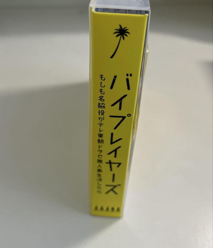 [USED] Byplayers: What If the Famous Supporting Actors Lived On a Desert Island In a TV Tokyo Morning Drama? Blu-ray