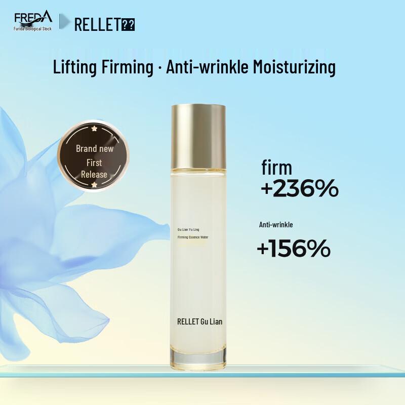 RELLET Anti-Aging Hydrating Essence Water