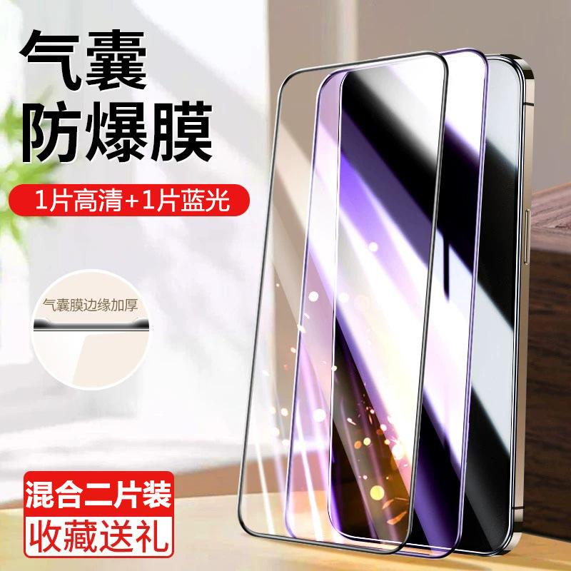 Applicable To Apple 11promax Airbag Film Iphone11 Tempered Film 11pro Explosion-proof 11/XR Mobile Phone Film Ip11