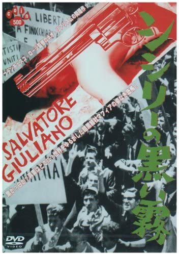 

DVD DVD - Sicily s black fog Japan Movies & DVD Used