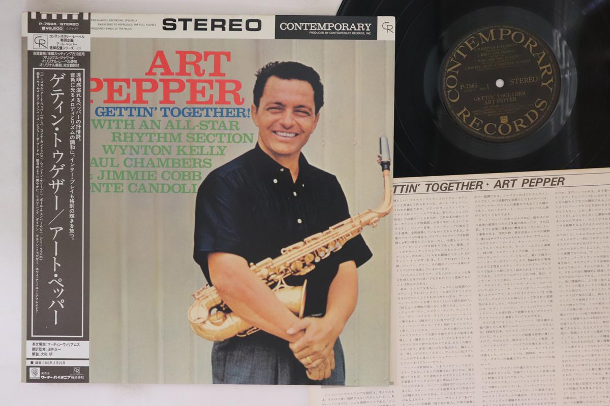 

LP Record ART PEPPER Gettin Together P7565 CONTEMPORARY 1982 Japan Obi Jazz Used
