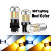 1pcs Dual Color T20 LED 7443 W21/5W Bulb 1157 BAY15D 45Smd Led T25 3157 P27/7W Car DRL Turn Signal Lamp Auto Lights Bulb SwitchTurn Signal 2