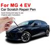 For MG 4 EV Car Scratch Repair Pen Factory Process Color Matching Perfect Color Match For Car Paint Touch-Up & Restoration Yto6