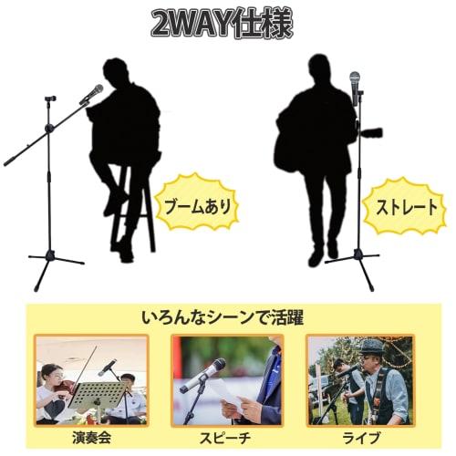 Iseebiz Microphone Stand, Straight Microphone Holder, Upright Tripod Stand, 2-Way, Telescoping Microphone Arm, Adjustable Height, Lightweight, with Ca