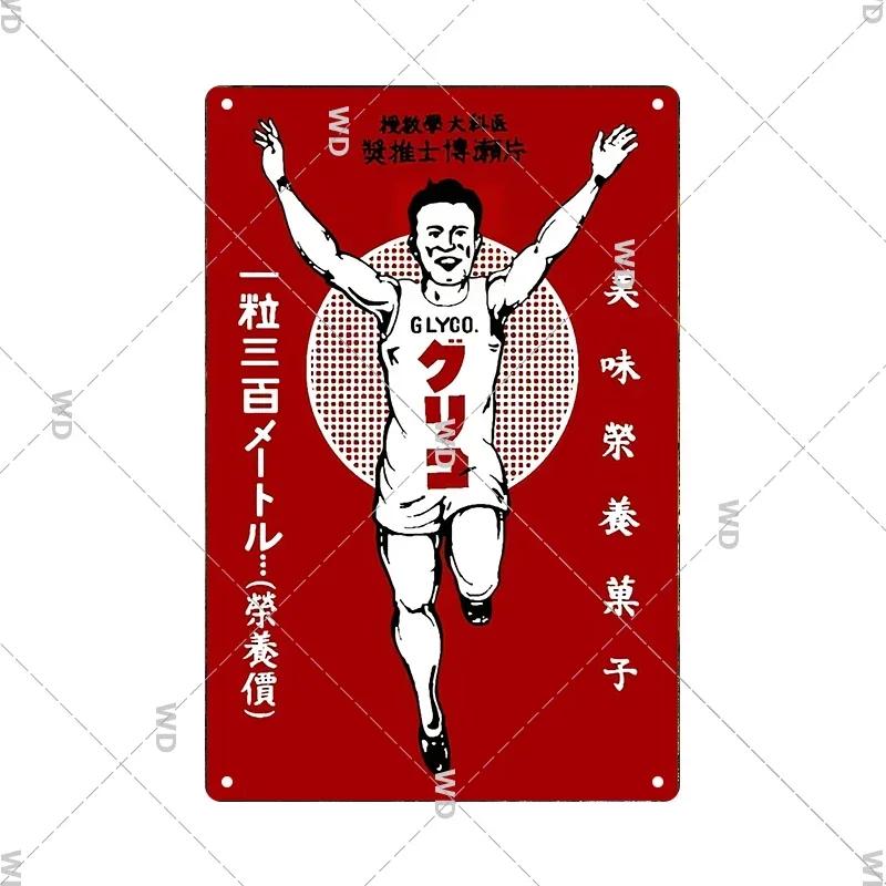 Blechschild Japanischer Stil Marke Vintage Retro Plakette Metallschilder Metallschild Wandkunst Poster Rustikal Zuhause Man Cave Shop Deko