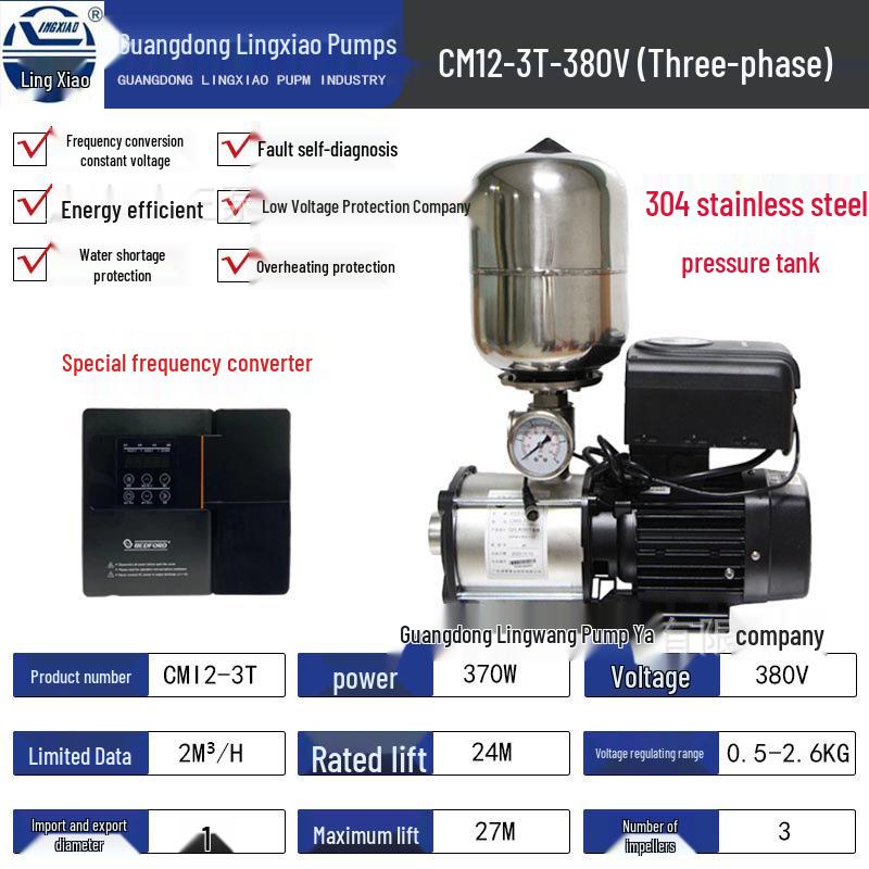 Lingxiao 304 Stainless Steel Variable Frequency Booster Pump - Energy-Saving, Fully Automatic, Constant Pressure for Home & Commercial Use