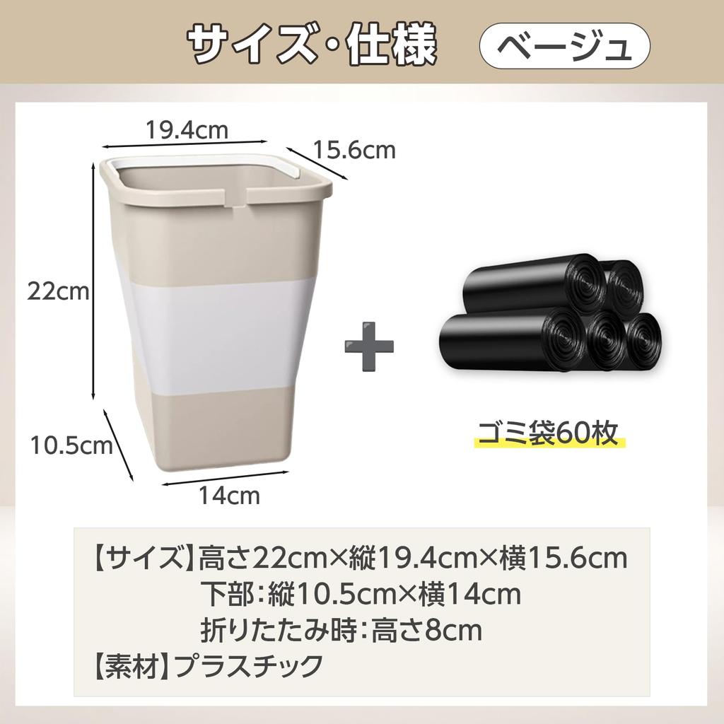 Dotcom Prime Trash Can with Includes 60 Trash Beige Lid, Car-Mounted, Foldable, Portable, Bags,