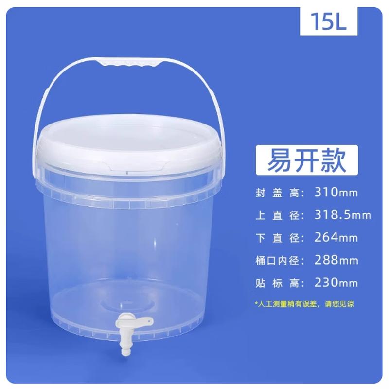 YanChuji Food-Grade Transparent Storage Bucket with Lid and Spigot