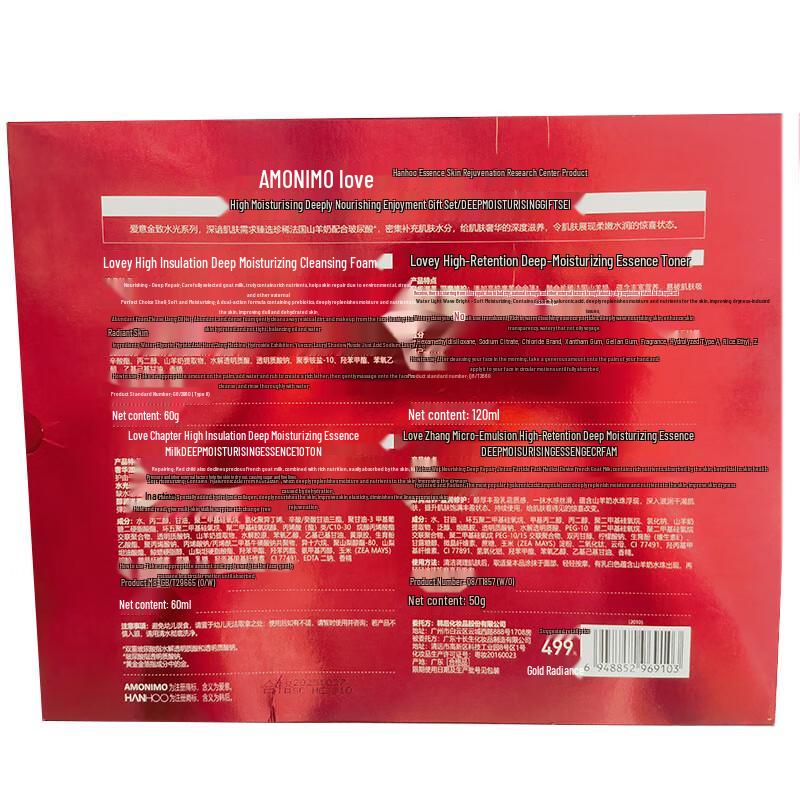 Hanhou Hög Återfuktande Hudvård Presentförpackning