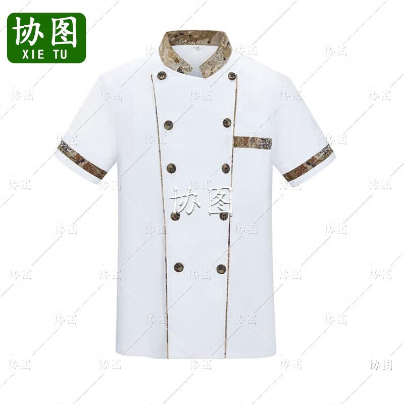 Xietu Desert Sky Short Sleeve Chef Uniform