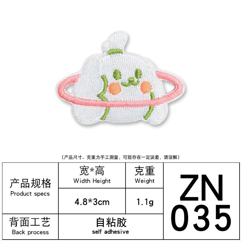 Computer Embroidery Animal Planet Cartoon Embroidery Cloth Sticker Self-Adhesive Cloth Embroidery Bag Decoration Clothes Patch Sticker