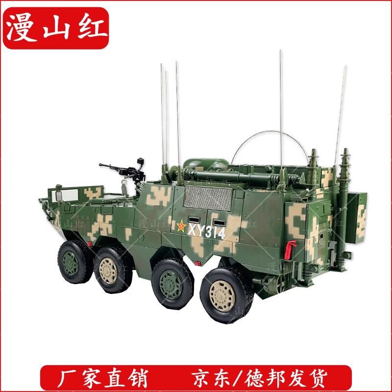 Military Communication Command Vehicle Model 1:22