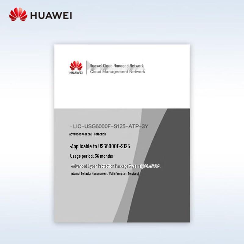 Huawei Firewall Accessories and Licenses
