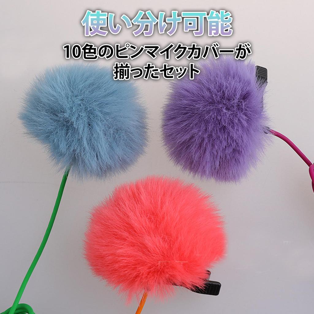 HAMILO Pin Microphone Cover Windshield Dustproof Noise Reduction Lavalier Microphone 10-Color Set
