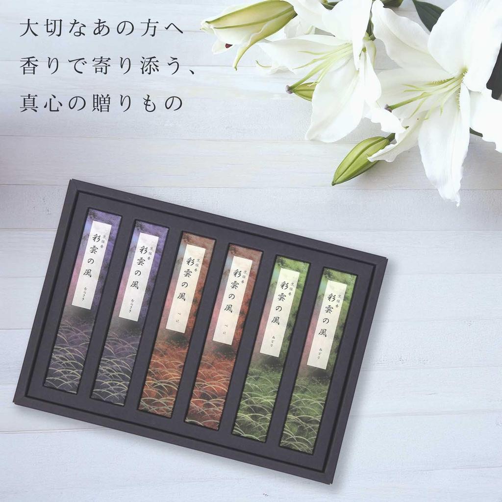 Sympathy Incense Gift Cloud 3 with Outer Condolence Made in Low Gift Incense [Colorful Wind, Types, Sandalwood, Wrapping, Message] Japan, Smoke,