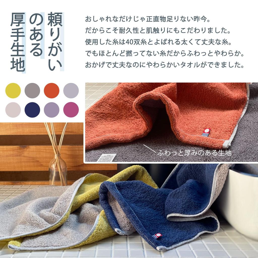 Imabari Towel Reversible Large Bath Towel Navy Gray 70 x 130cm Cotton Thick Absorbent Everyday Use Made in Japan Softly Twisted Towel Brand + 100%