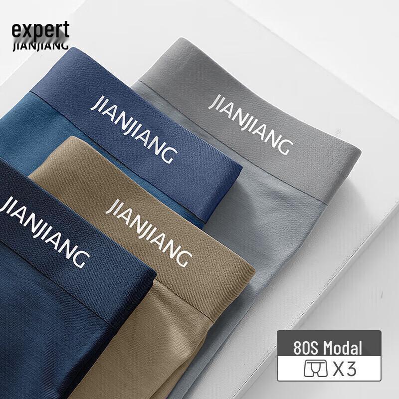 Jianjiang Men's 80s Modal Seamless Antibacterial Boxer Briefs - 3 Pack