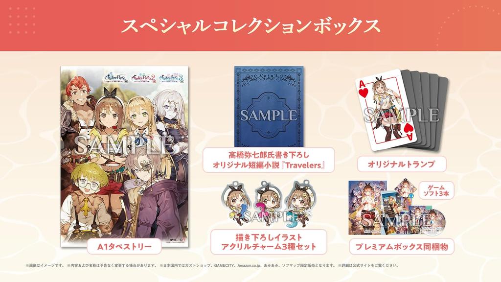Atelier Ryza DX Special Collection Box Reprinted Original Illustration Clear File [Switch] ~Secret Trilogy~ -