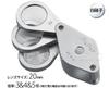 Ikeda Lens Metal Holder Magnifier 7070