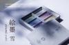 Bokuundo Solid Ink Painting Ink Snow Set 15484 6-Color