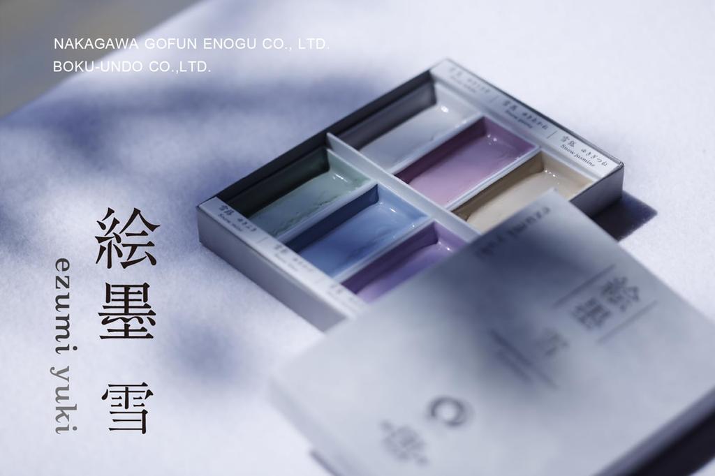 Bokuundo Solid Ink Painting Ink Snow Set 15484 6-Color