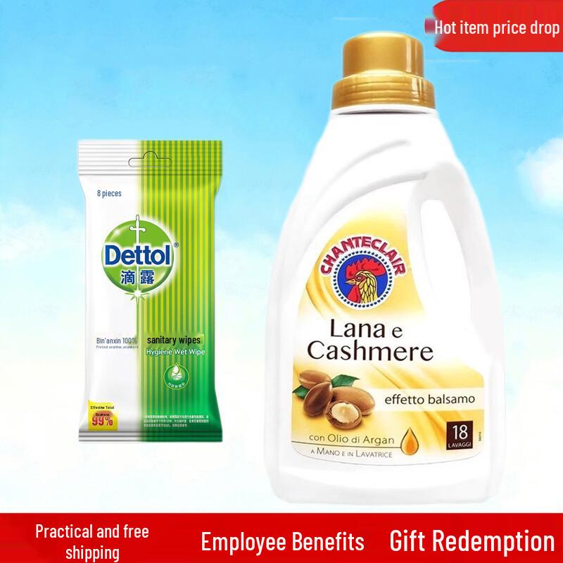 Dettol Wipes Le Coq Wool Detergent Bundle