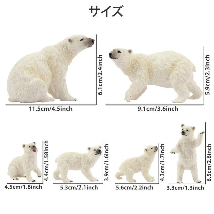 TOYMANY Animal Figures 6-Piece Polar Bear Set Realistic Animal Model Collection