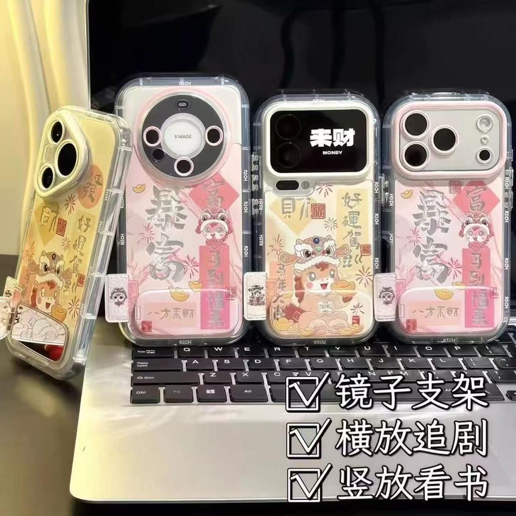 Good Luck and Get Rich Pony Is Suitable for Apple 17promax Mobile Phone Case 16/15 Huawei NOVA15 Honor 500