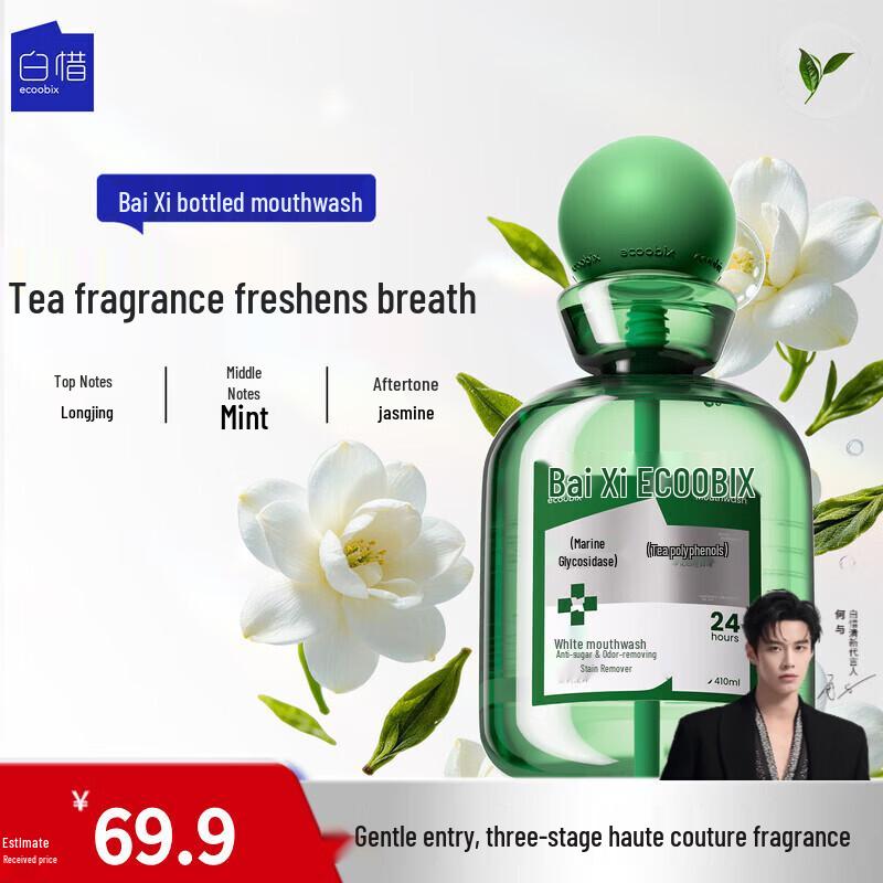 Bai Xi Mouthwash