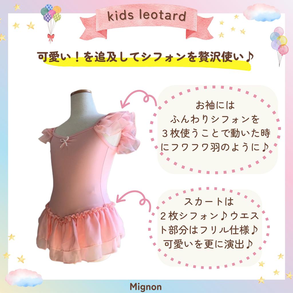 Ballet Specialty Store Mignon Leotard for Short Sizes 3232 Children, Sleeve, 105cm, 115cm, 125cm, 135cm, 145cm, (Blueberry, 145cm)