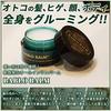 BABLO POMADE Men's Hair Balm, Beard Balm, Hair Oil, Solid Perfume, Hair, Face, and Body, Musk