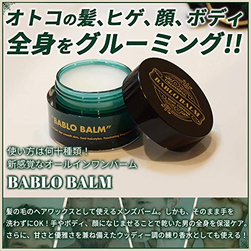 BABLO POMADE Men's Hair Balm, Beard Balm, Hair Oil, Solid Perfume, Hair, Face, and Body, Musk