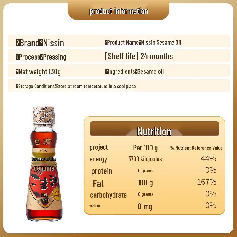 Nissin Japanese Pressed Sesame Oil