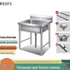 WDOFS Commercial Stainless Steel Utility Sink