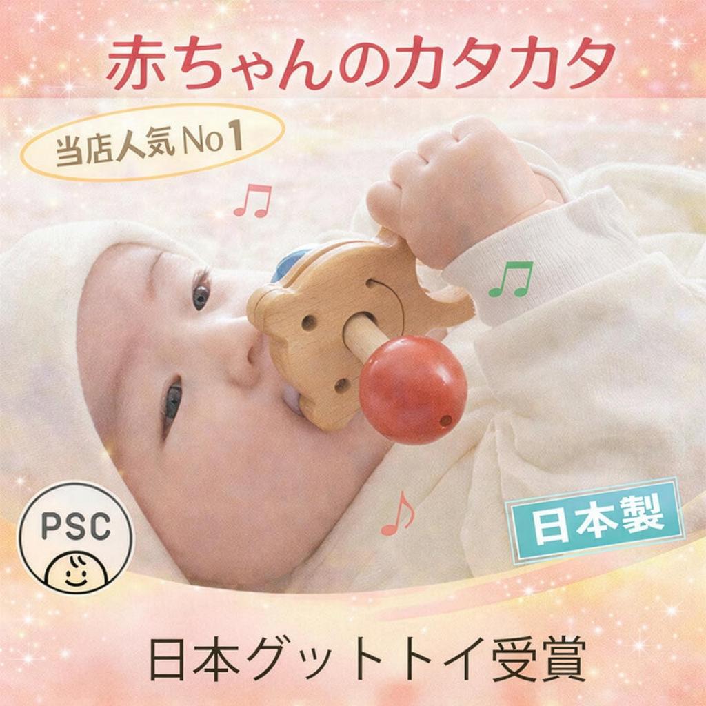 Bear Rattle with Red Flower (Baby-friendly Wooden Toy, Also Suitable As a Pacifier or Teether!) Japan Good Toy Award Winner Educational Toy Wooden Bab
