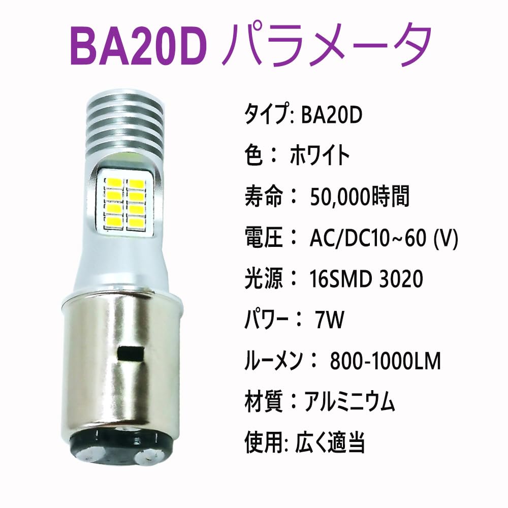 P15D LED Motorcycle Headlight, PH7, HI/LO Switch, For Motorcycle Headlights, AC/DC10V-60V, High Brightness 3020