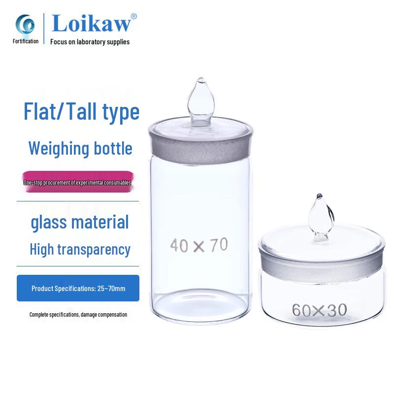 Leigu Glass Weighing Bottle 35x70mm