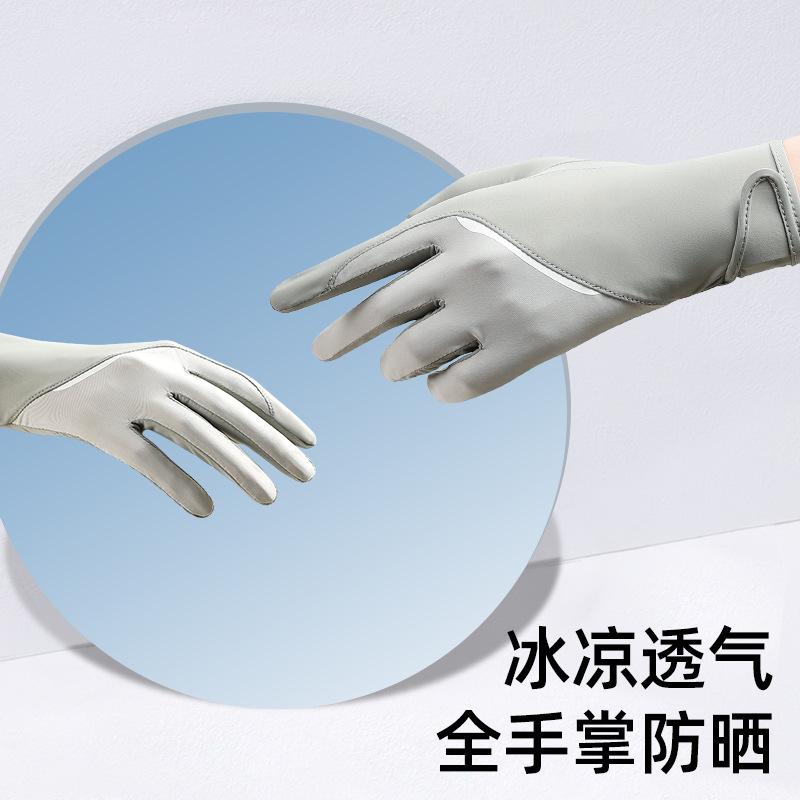Sunscreen gloves women's thin outdoor UV protection breathable dew finger flip non-slip ice silk men's summer