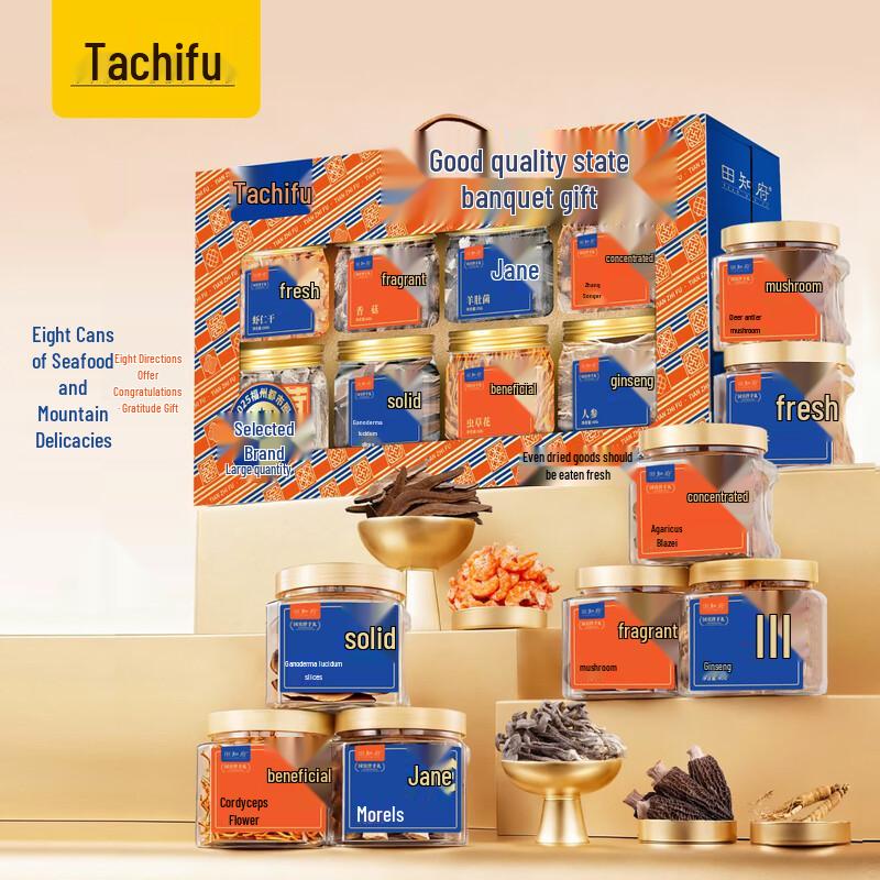 Tian Zhifu Four Seasons Nourishing Gratitude Gift Set