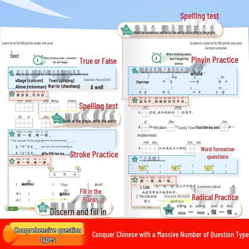Aide Education Primary Chinese Dictation Practice Book - Grade 1, Semester 2