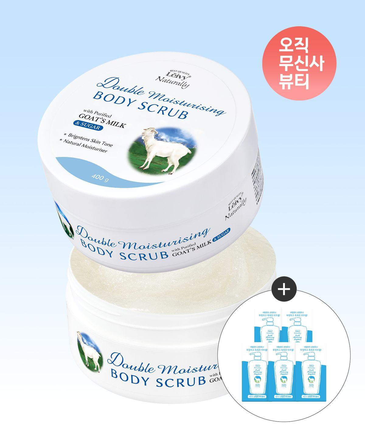 2 Goat Milk Scrubs 400g + 5 Body Washes 7ml