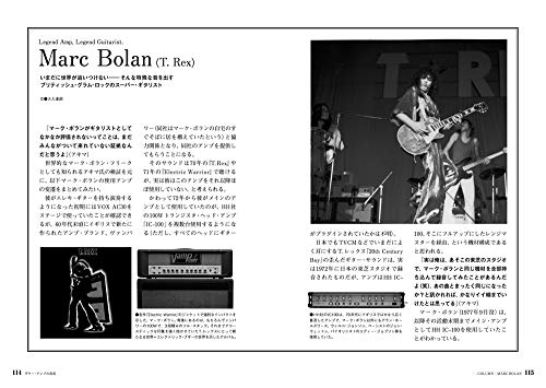 The Truth About Guitar Amps: Over 90% of an Electric Guitar's Tone Is Determined by the Amplifier (Guitar Magazine)