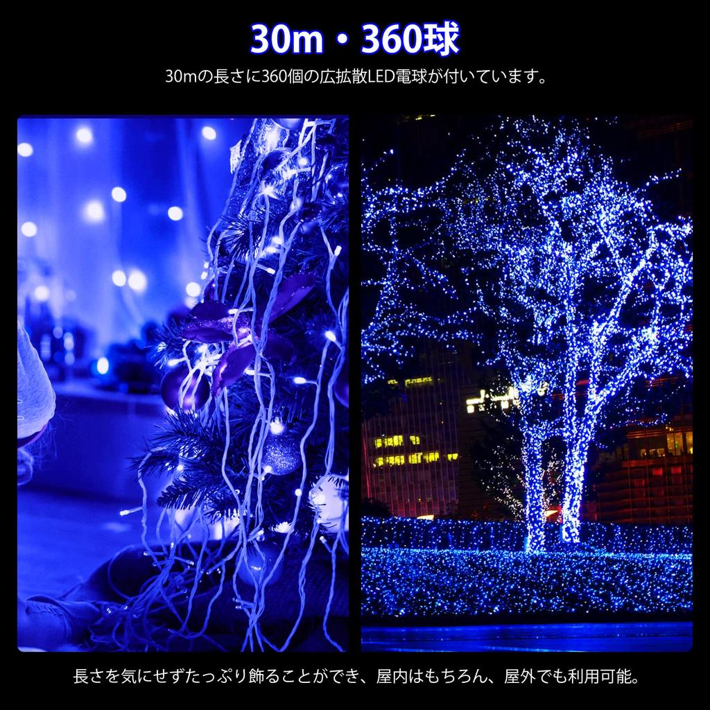 Litake LED String 360 8 Multiple Strings Christmas Lighting KR-360 Lights, 30m, Bulbs, Outdoor, Waterproof, Blue, Patterns, Available,