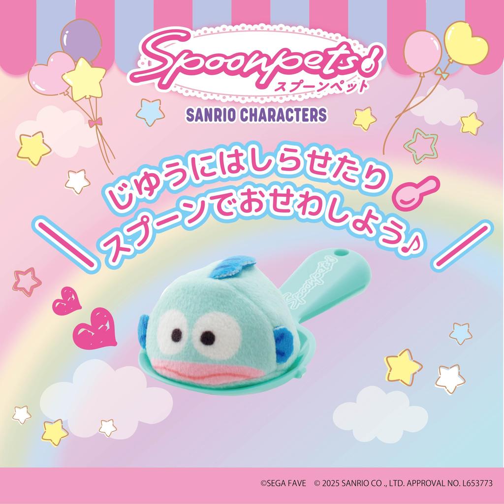 Sega Lieblingslöffel Haustier Hangyodon