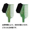 Sanbi Industrial Made In Japan Hair Dye Brush K-60 (Olive)