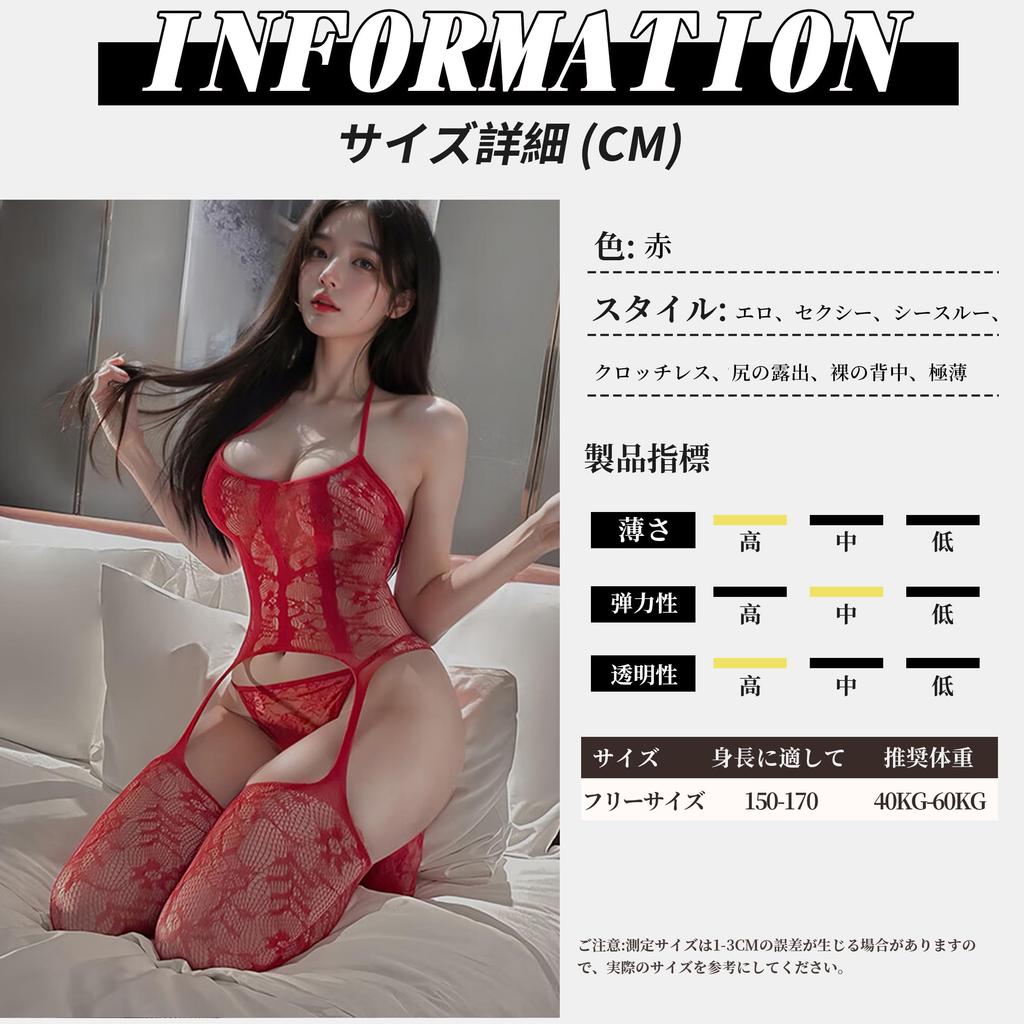 Body fishnet sexy extreme exposed exposed bare erotic toys and sexy sex adult adult goods [Sanmaru] stockings, tights, leotard, women's, lingerie,