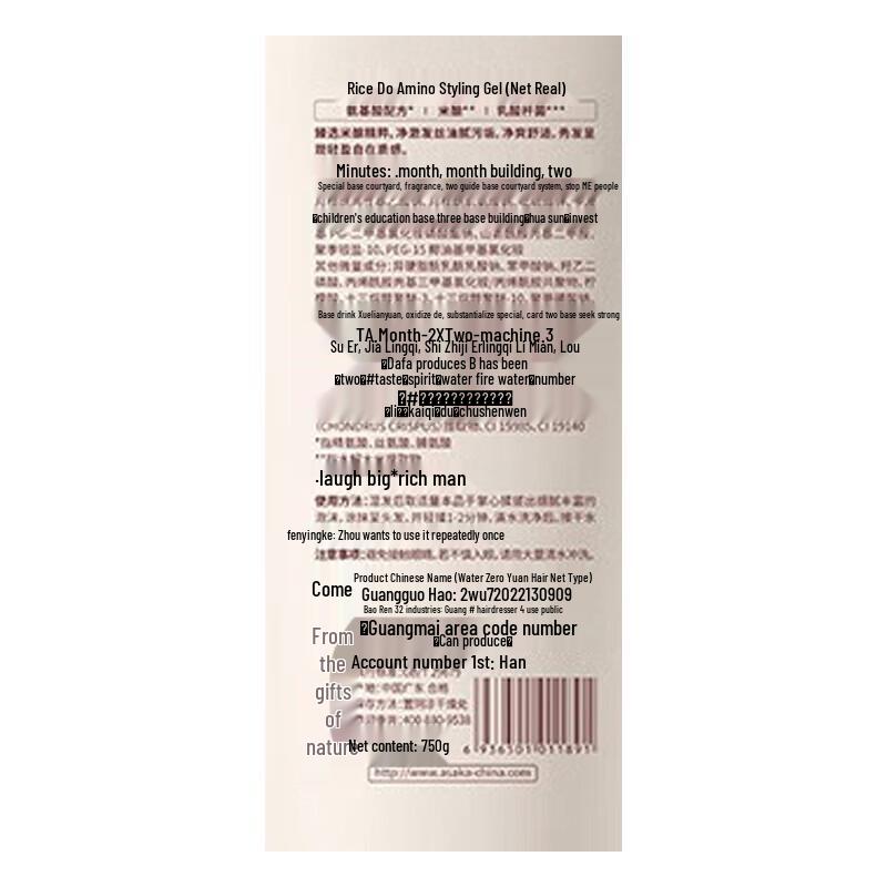 Rice Ferment Amino Acid Volumizing Shampoo