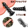 Anal Beads Extra Thick Anal Huge Anal Plug Dildo with Suction Cup for Thick Anal Anal 20cm Anal Plug and Goods for Men Dildo, Women, Beads, Expansion,